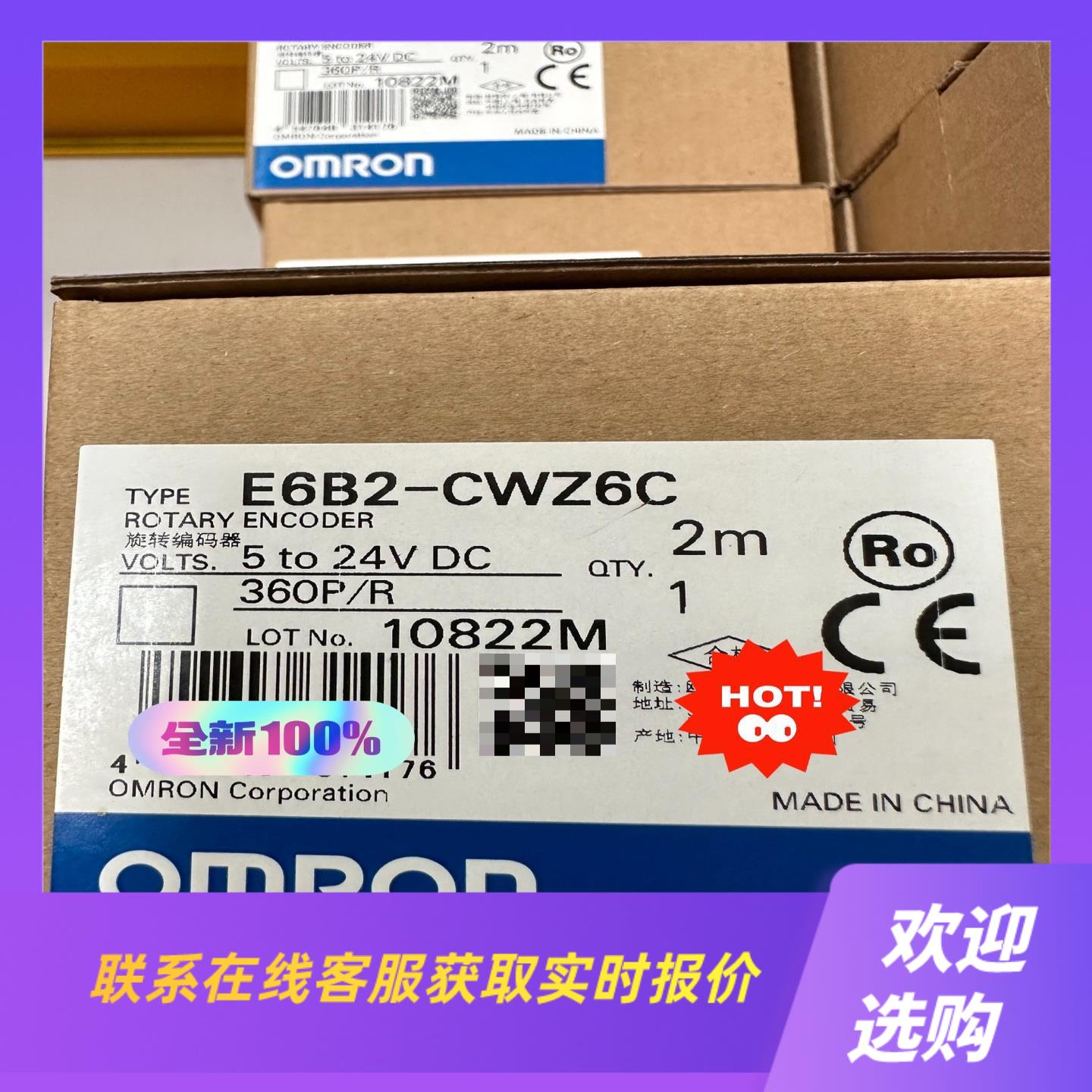 旋转编码器E6B2-CWZ6C 360PR现拍前询价下单