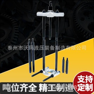 培令油压拉拔器 液压分离器双盘拉马变速箱轴承拆卸工具卡盘蝶式