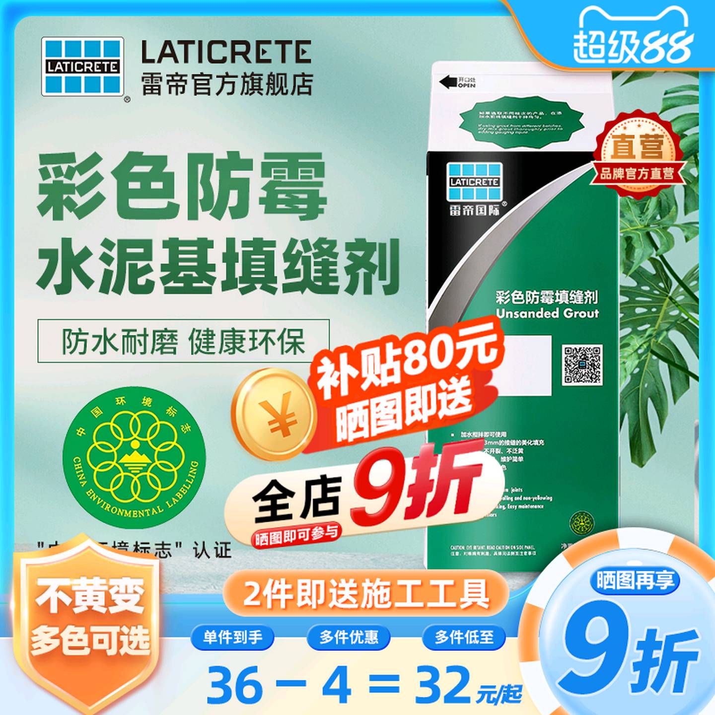 雷帝彩色防霉水泥基填缝剂无砂美缝剂瓷砖地砖细缝型高耐磨填缝剂