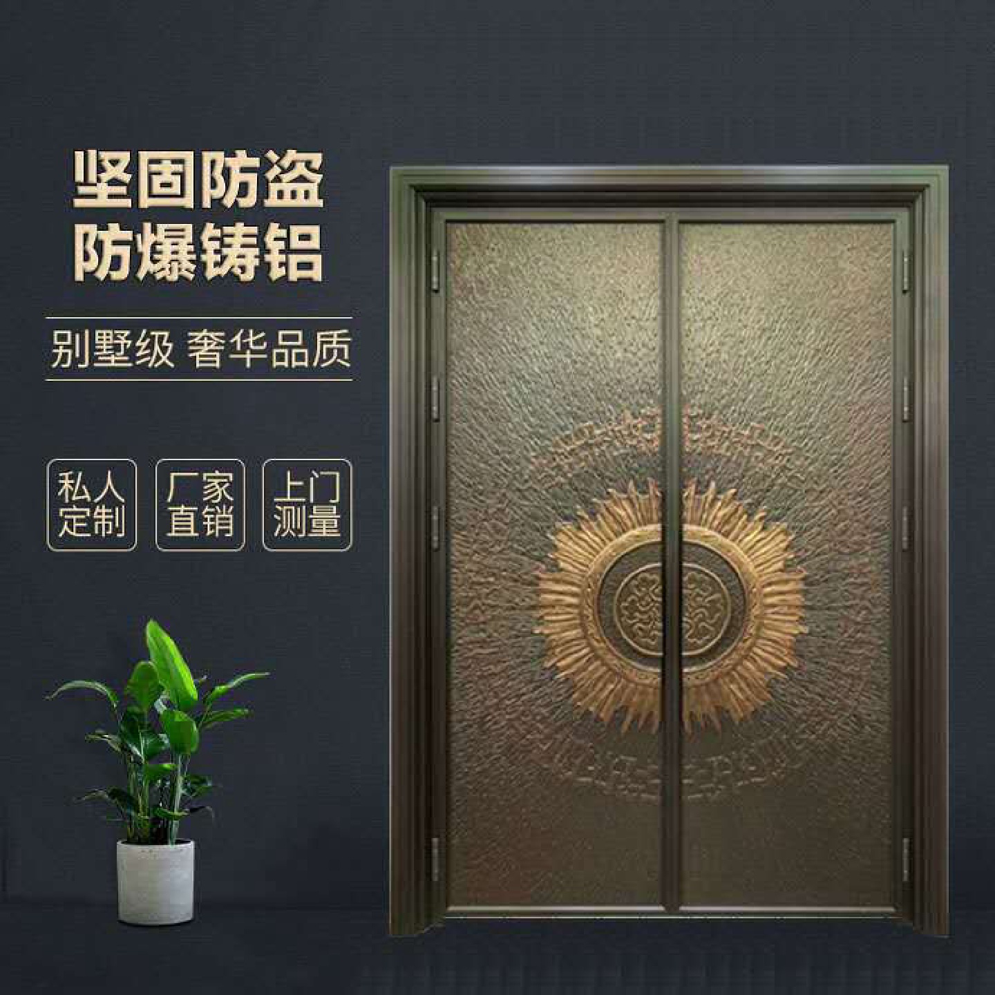 实力厂家定制防盗门铸铝防暴门平开庭院纯铜门别墅子母双开大门