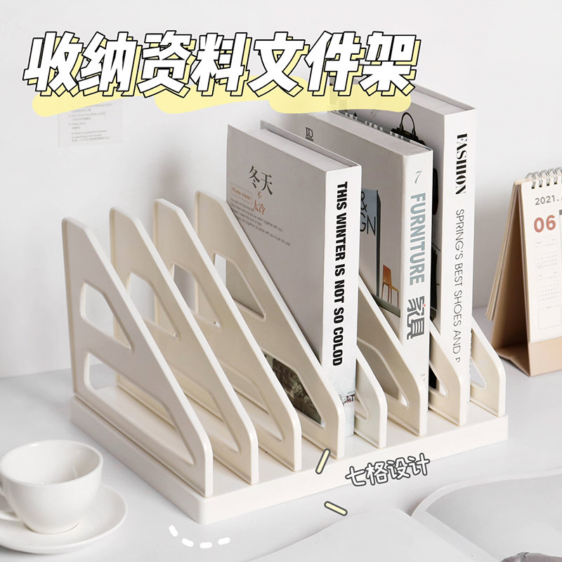 ins桌面书立架资料票据文件架学生塑料书夹靠挡板杂志分隔置