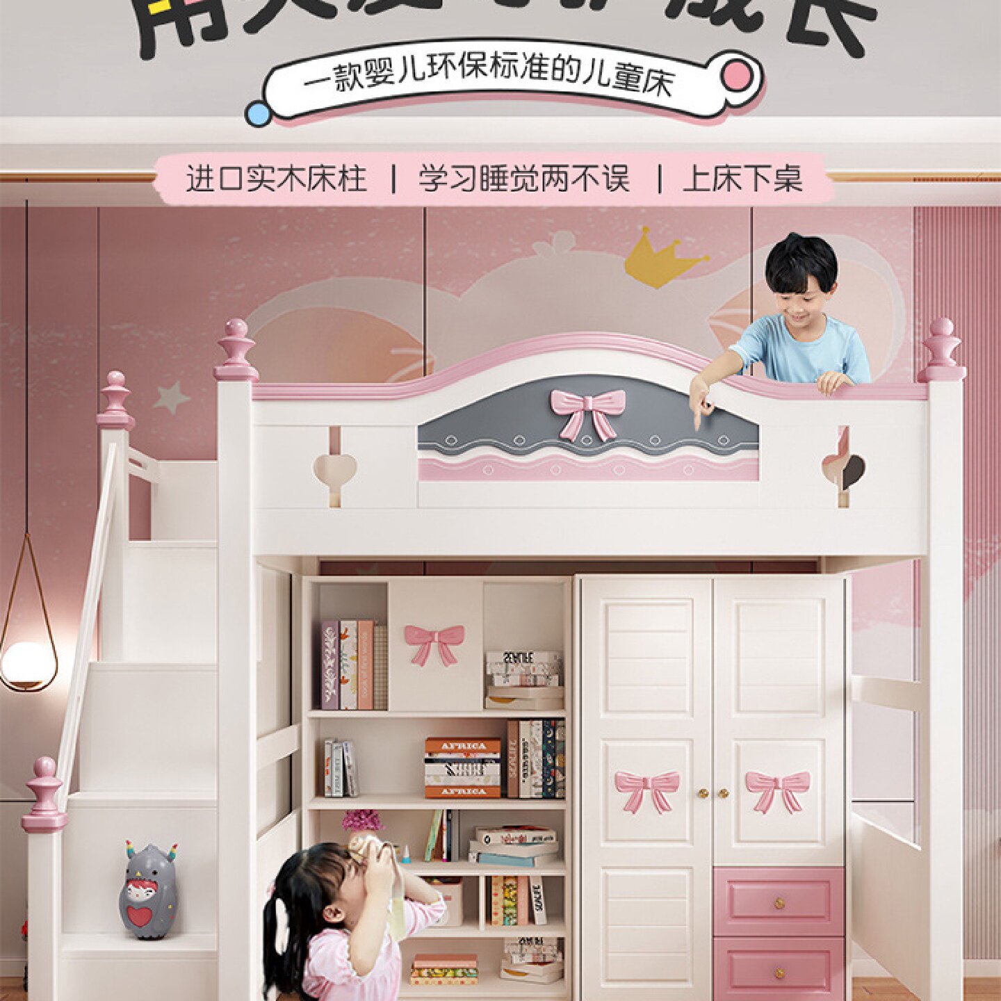 上床下桌上下铺木床儿童女孩公主床带书桌衣柜一体多功能组合床