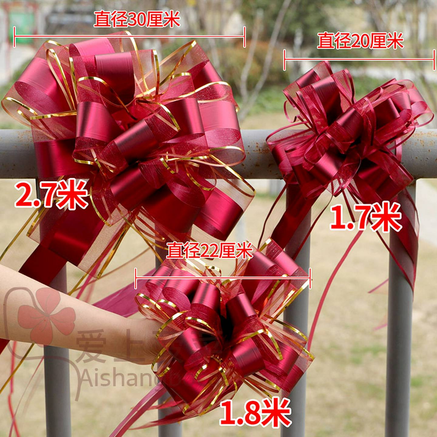 30厘米超大手拉花彩带结婚礼车装饰楼梯扶手阳台栏杆院子结婚嫁妆