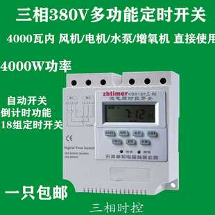 卓邦三相定时开关380V水泵增氧电机时间控制时控开关定时器大功率