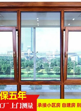 北京铝包木门窗断桥铝平开窗封阳台系统窗新中式仿古门窗厂家