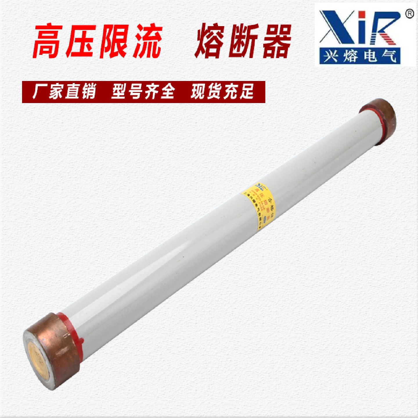 FN3FN5FN7-12R负荷开关用高压熔断器保险管RN3-10KV/2A-200A