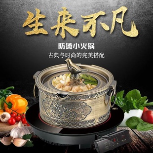 涮涮锅 防烫小火锅特色不锈钢分体可视单人家用商用电磁炉非嵌入式
