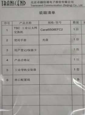 议价arat55082两光六电多模网管适用