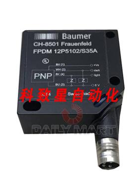 工业配件FPDM 12P5102S35A 逆反射式光电传感器