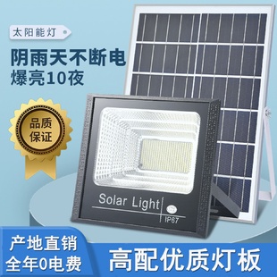 太阳能户外庭院灯家用太阳能照明灯农村院子小型夜灯聚宝盆投光灯