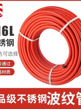 一件代发4分6分1寸316L加厚食品级不锈钢波纹软管耐高温高压定型