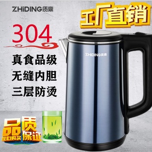 质鼎电热水壶无缝内胆304不锈钢1.8升大容量烧水壶家用自动断电电