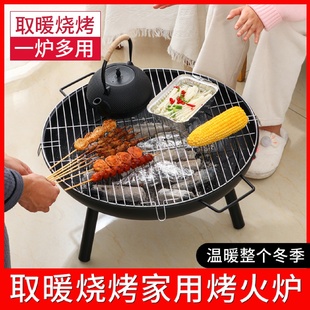 家用室内器具全套木炭火盆户外庭院取暖炉 冬天围炉煮茶烤火炉套装