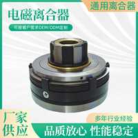 北京銑床X62W53KB1-400電磁離合器DLMX-5MDC24V慢速DLM0M-5