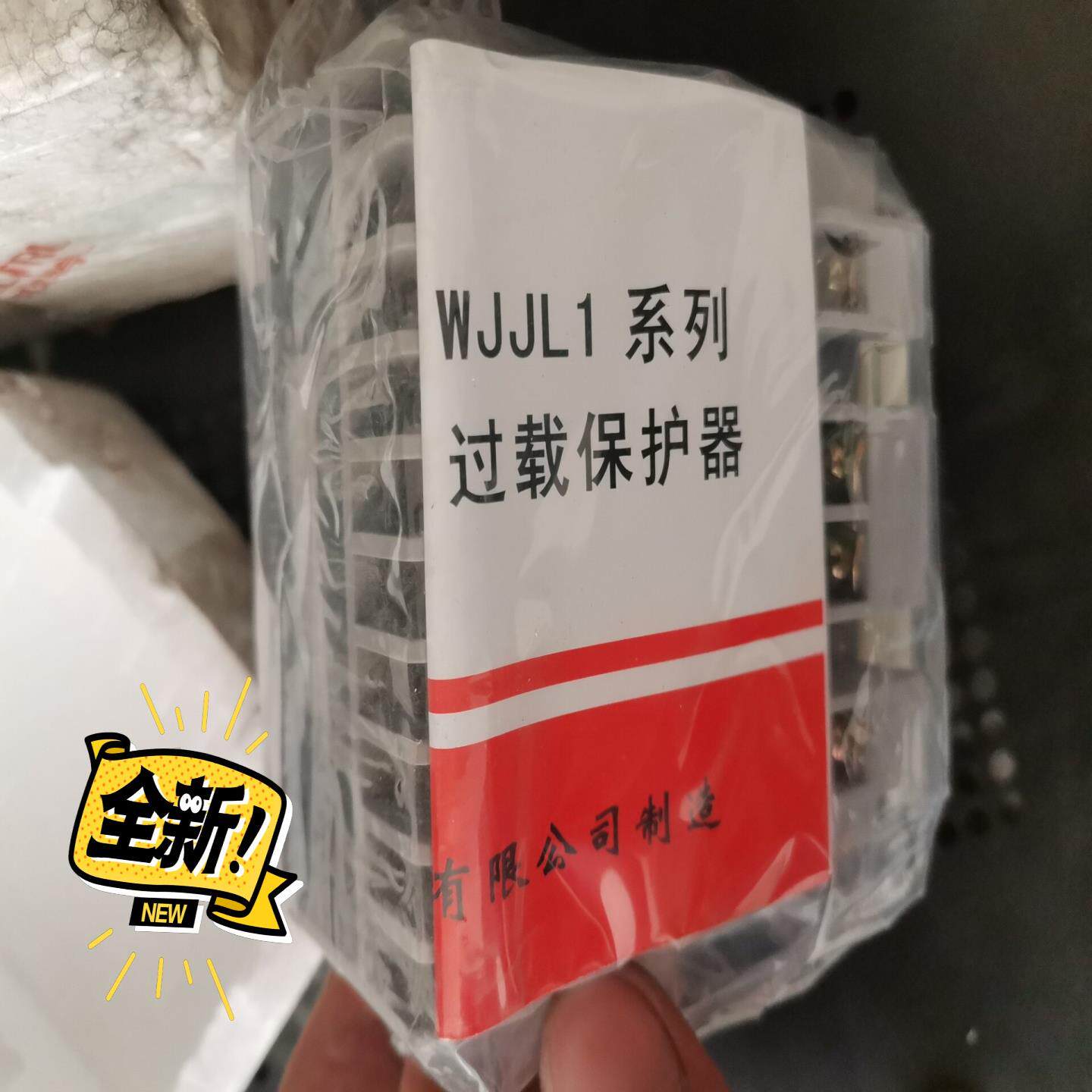 过载保护器WJJL1(3+1)（电子设备）,3C数码配件,其它配件,淘宝优惠券,粉丝福利购,淘宝优惠卷