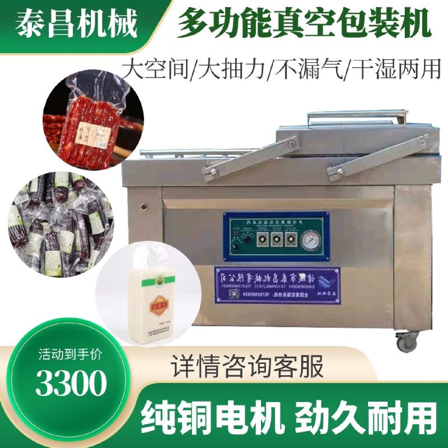 辣条真空包装机优质净菜包装设备鸡翅包装机板鸭鸡爪真空包装机