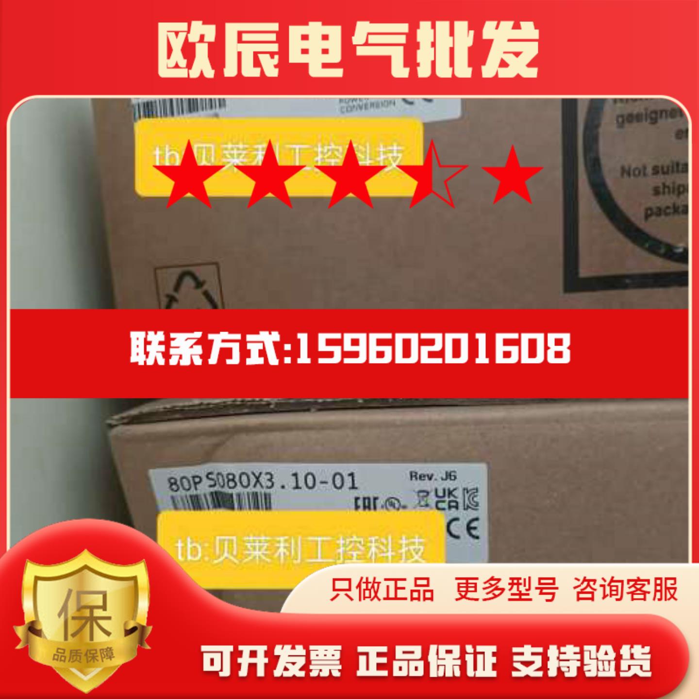 80PS080X310-01 贝加莱电源模组全新原装议价