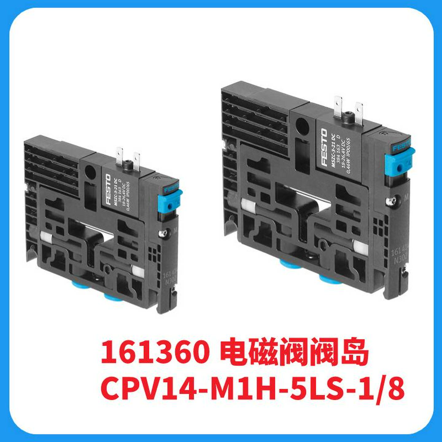 议价-两位三通两位五通电磁阀CPV14-M1H-5LS-o1/8161360现货161