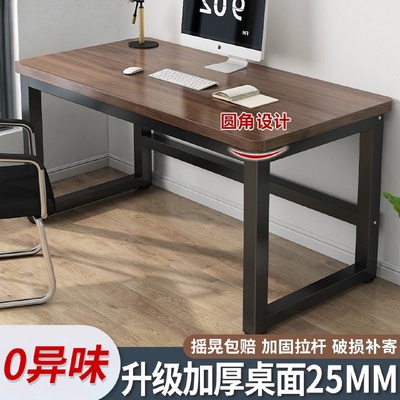 桌子简易出租屋长方形工作台长条桌书桌学生家用电脑桌台式办公桌