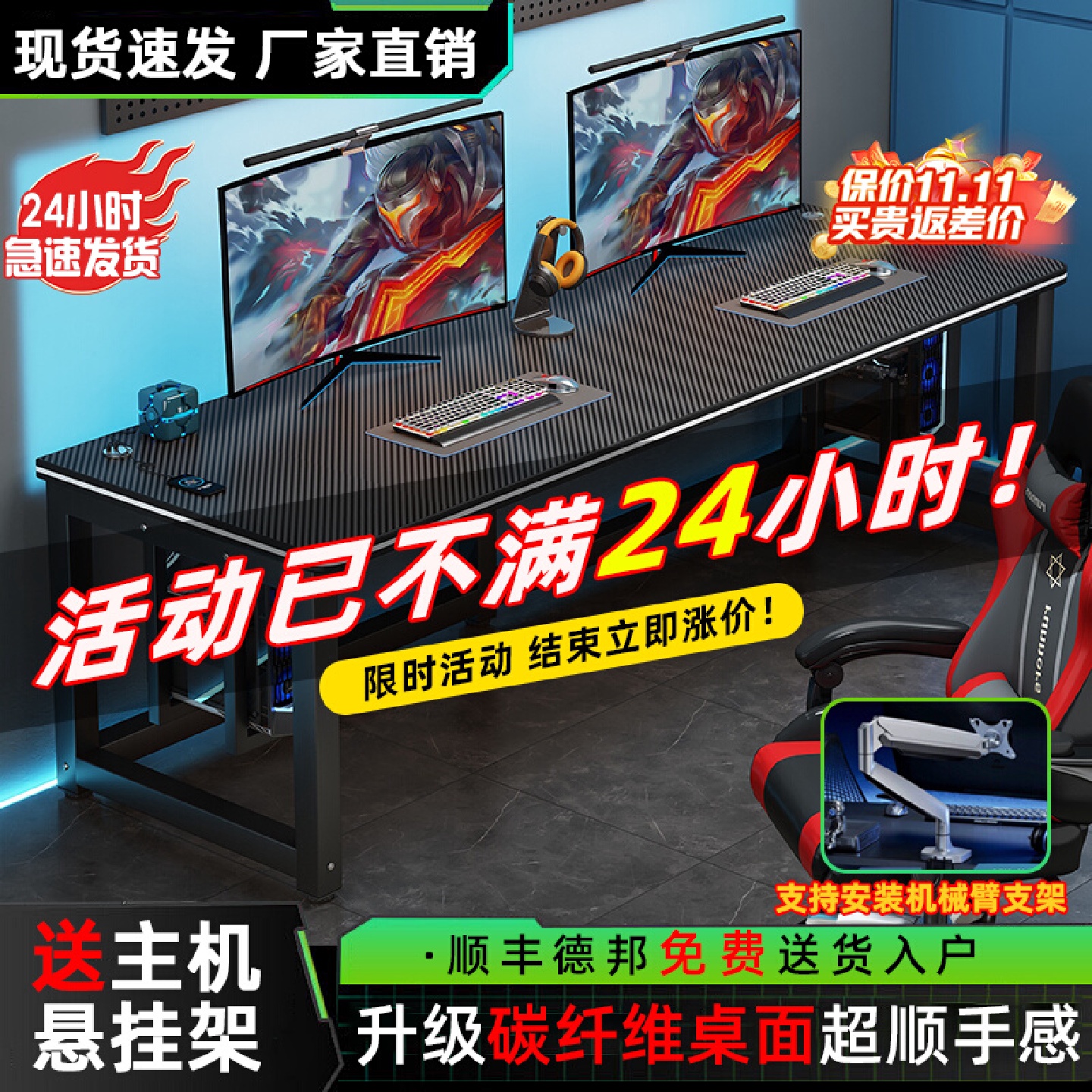 9C电脑桌台式家用碳纤维电竞桌椅组合套装简约书桌卧室学习办公桌