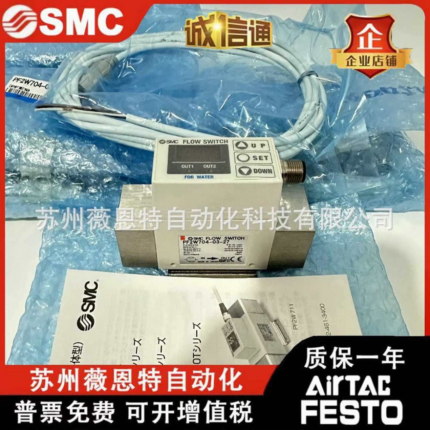 日本SMC水用流量开关PF2W720-03-D67-M
