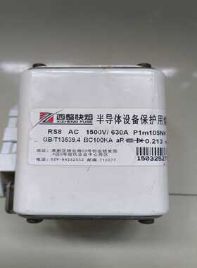 询价西整熔断器西整快熔RS8AC1500V/630AP1m