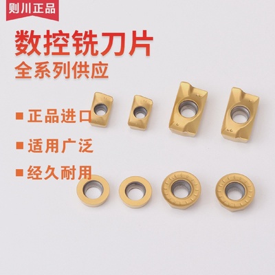 数控铣刀片合金APMT16041135RPMT12041003R4R5R6圆形铣刀粒