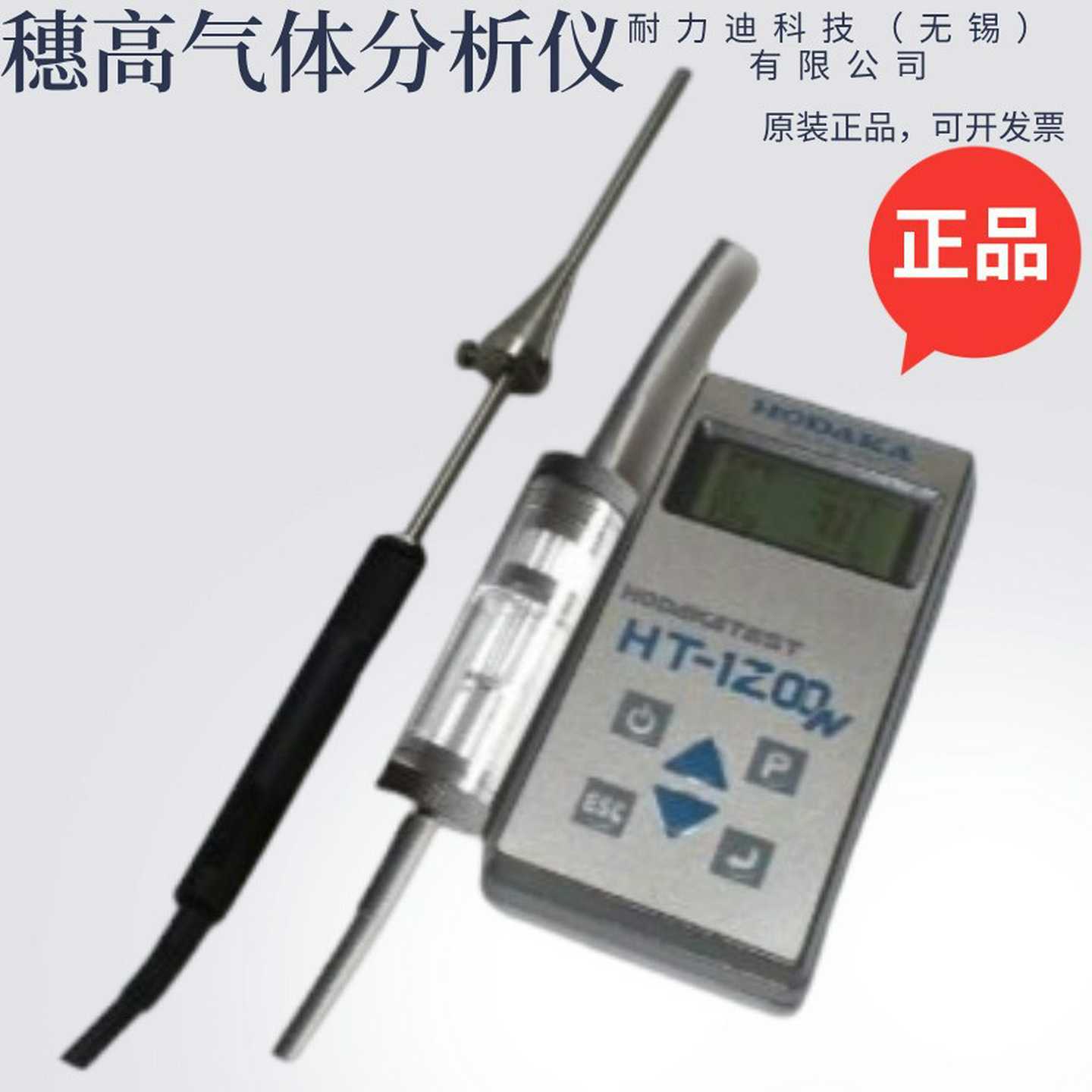 日本TOKO穗高气体分析仪HT-2300CHYT-4530HT-4500HT-4550