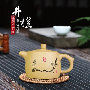 宜兴紫砂壶段泥全手工家用泡茶壶紫砂茶具雕刻彩绘小鸟井栏壶