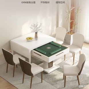 麻将桌餐桌两用一体组合折叠伸缩机岩板家用小户型现代简约奶油风