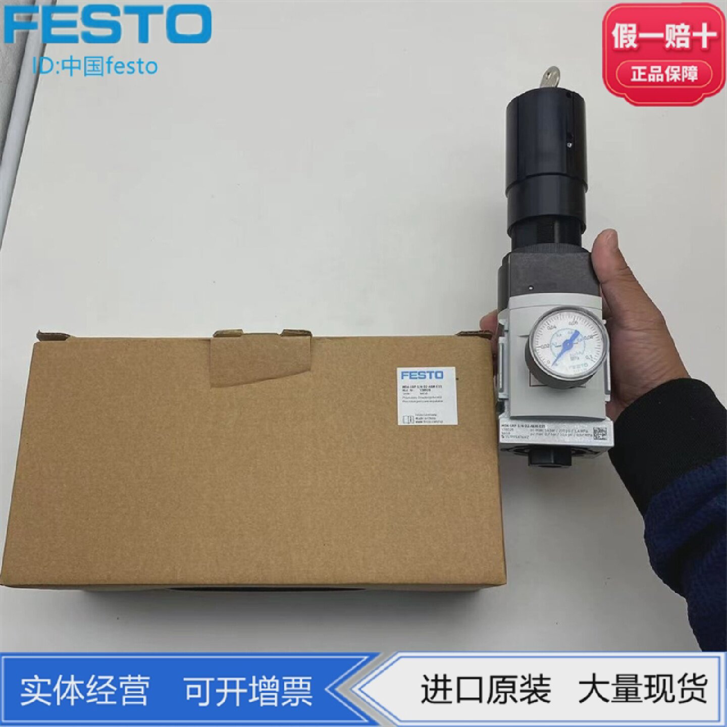 FESTO精密减压阀MS6系列工业气动元件配件MS6-LRP-1/4-D2-A8M-E11