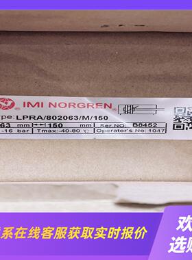 NORGREN诺冠LPRA802063M150气缸拍前询价下单
