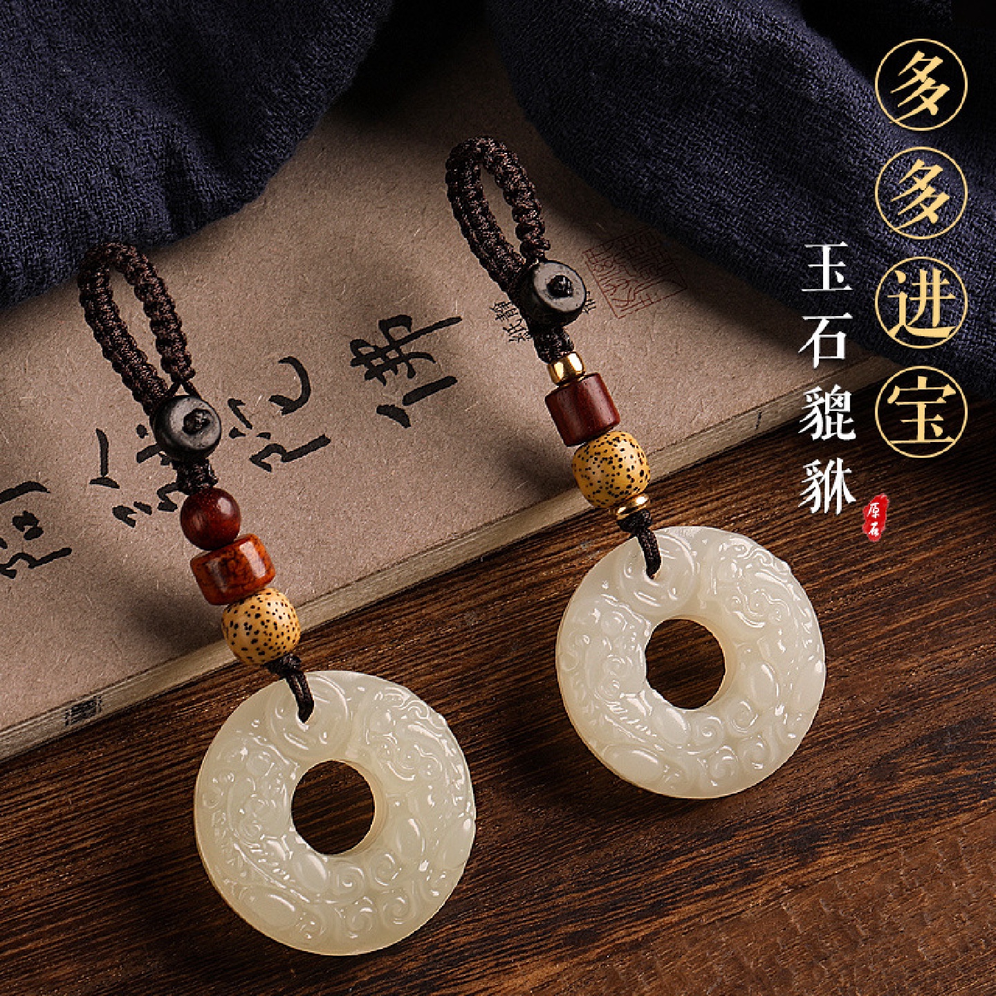 玉石貔貅汽车钥匙扣手工编织钥匙挂件男女士创意钥匙挂饰吊坠