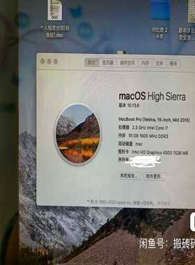 询价MacBookPro，15寸定制款，i7处理器，2015款