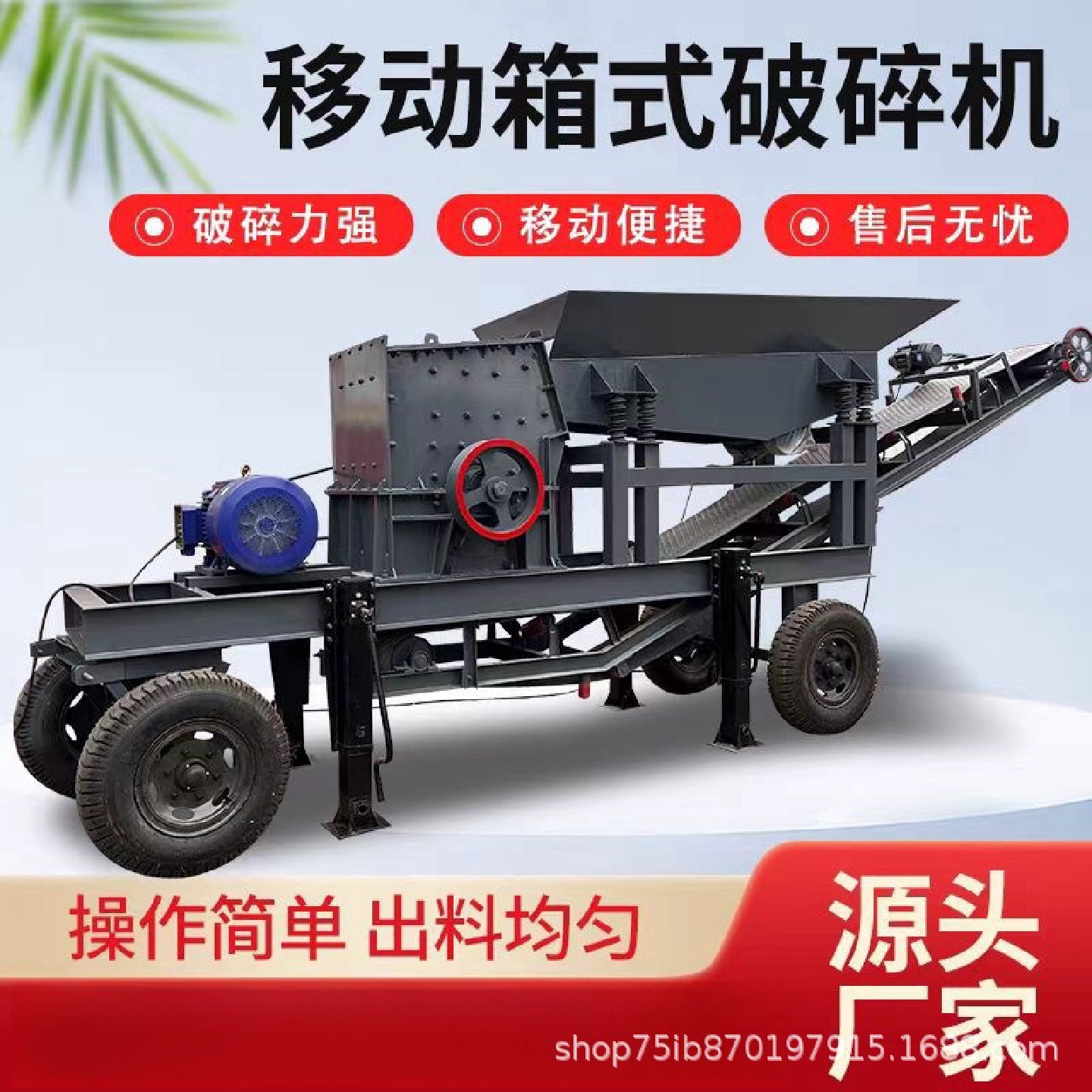 移动箱式破碎机箱式制砂机建筑垃圾破碎机鹅卵石粉碎机移动碎石机