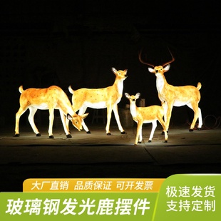 饰 发光动物雕塑仿真梅花鹿摆件LED灯光户外别墅庭院草坪造景观装