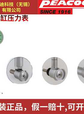 日本进口PEACOCK孔雀CC-01CC-1HCC-2HCcC-3H气缸压力表原装正