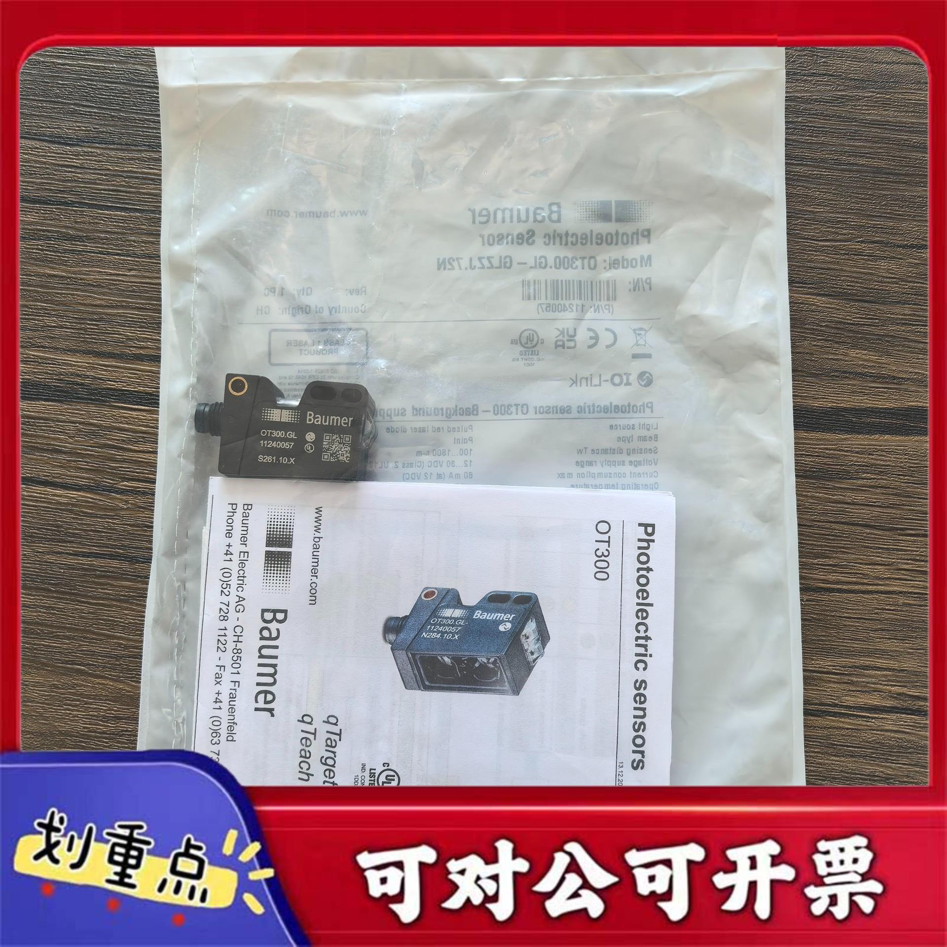 【议价YS】全新原装正品 堡盟 OT300GL-GLZZJ72N 激