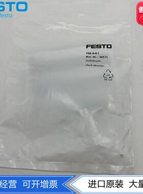 FESTOYSR-7-5-C160272YSR-8-8-C34571液压缓冲器费斯托现货