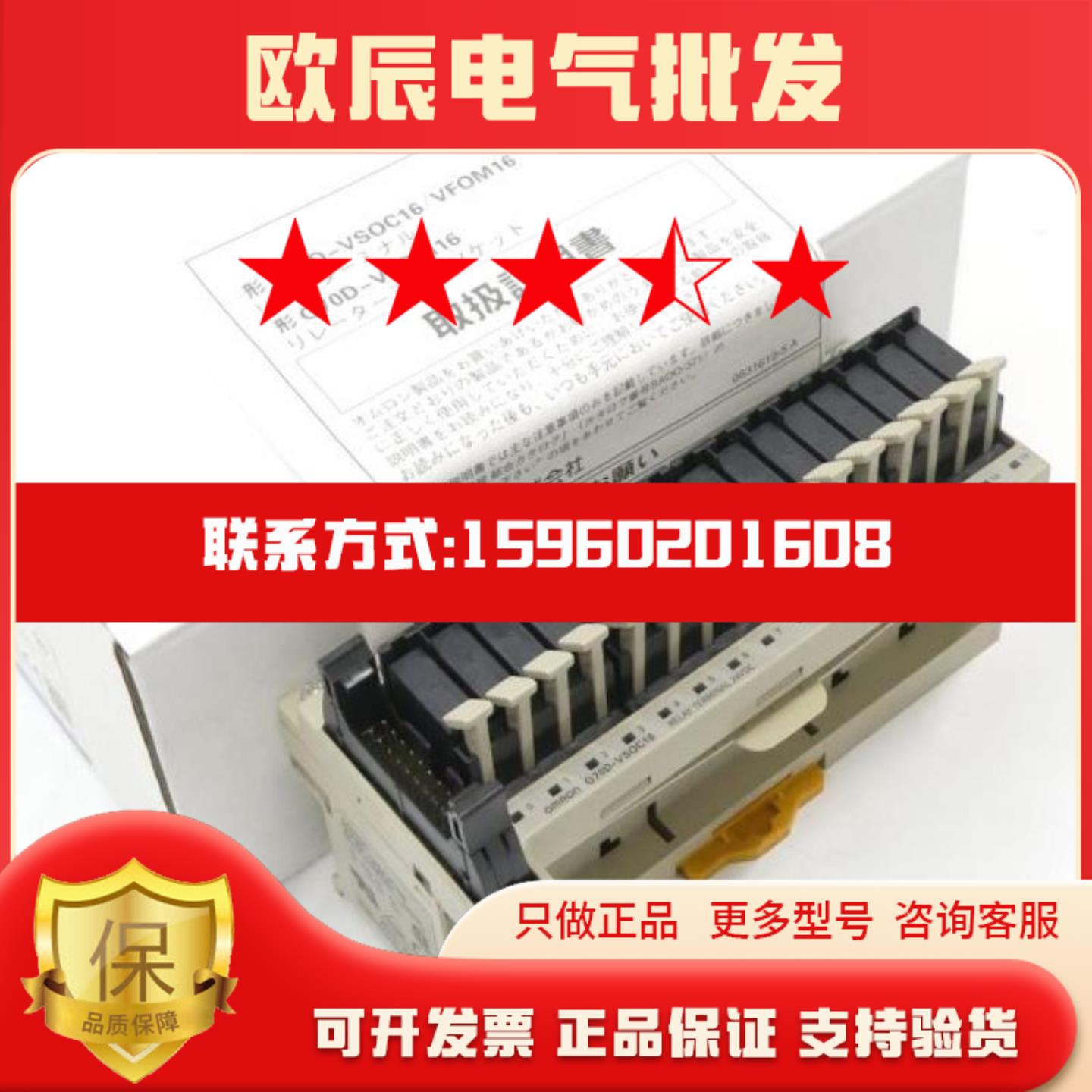 需要议价下OMRON新品G70D-VSOC16 DC24V IO中继终端16点全新