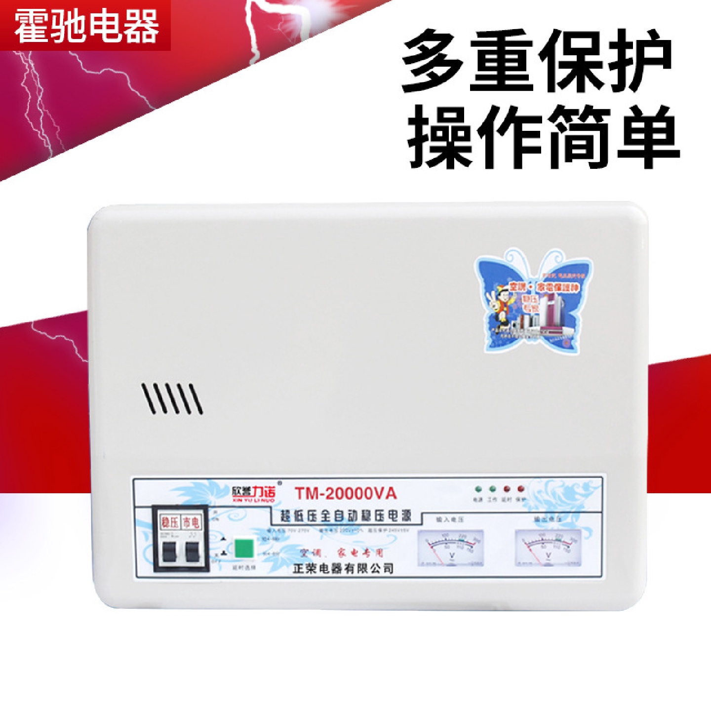 20000VA稳压器稳压器家用大功率单相空调冰箱家电调压器低压