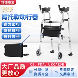 助行器残疾人康复训练手扶架助步器走路辅助折叠收纳学步车 双臂式