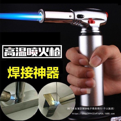 v便携焊枪高温喷火枪家用焊接不锈钢铜铁铝焊丝电焊机小