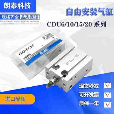 议价-SMC型气缸nCDU1016CDU6-5D-10D-15D-20D-25D-30D-40D-50D-