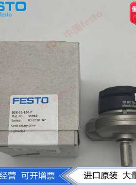 FESTO费斯托摆动气缸DSR-10-12-16-25-32-40-180-P1191011911