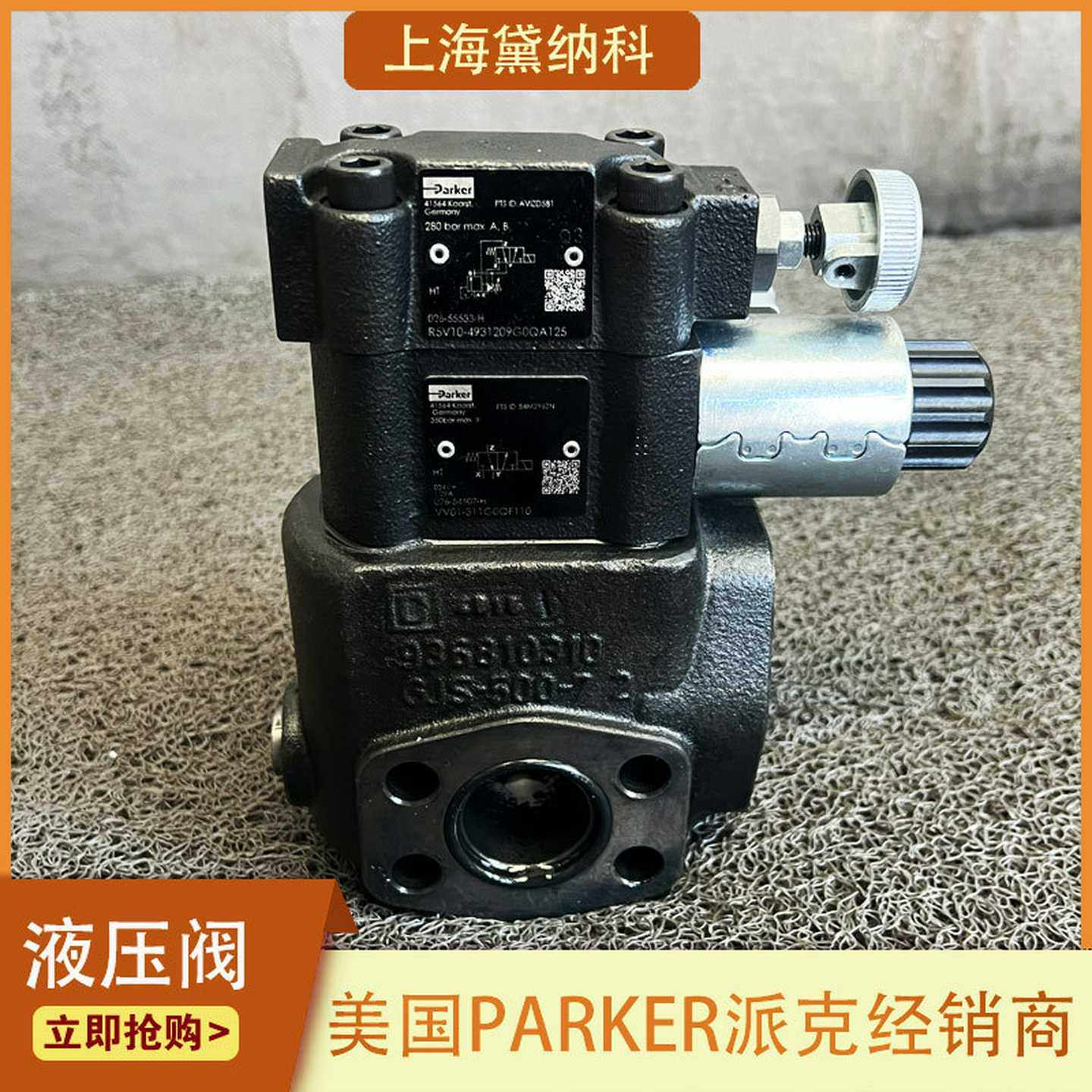 派克R5V12-3931209G0vQA125溢流阀经销压力阀R5V型供应