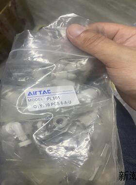 全新82AIRTAC亚德客 螺纹弯通 PL601 议价商品