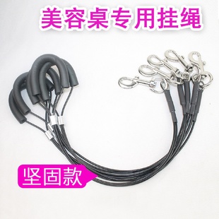 KG宠物美容台绑定绳狗美容桌挂绳固定绳坚固型钢丝吊绳一件代发