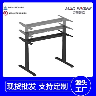 现代简约双电机三节升降桌坐站交替升降电脑桌高度可调电动升降桌