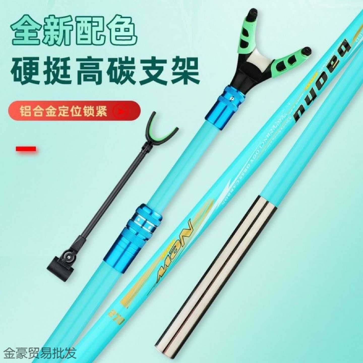 碳素支架杆超轻超硬竿架炮台钓箱钓椅台钓地插伸缩定位多功能